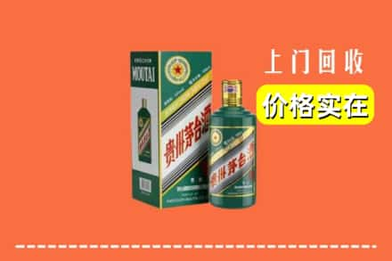 嘉兴回收纪念茅台酒